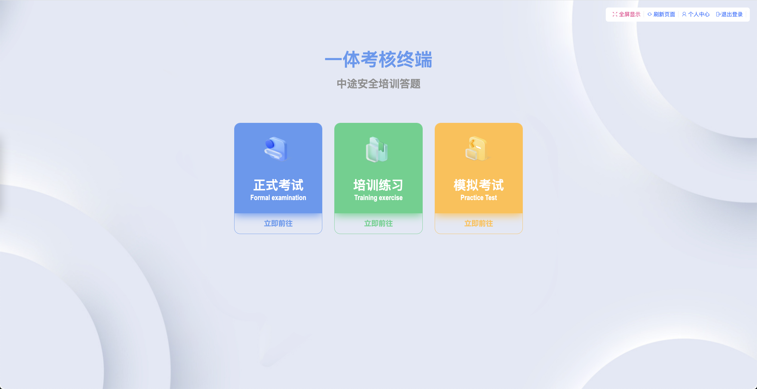 晨风PC电脑答题系统是轻量化 Web 端在线刷题平台-2