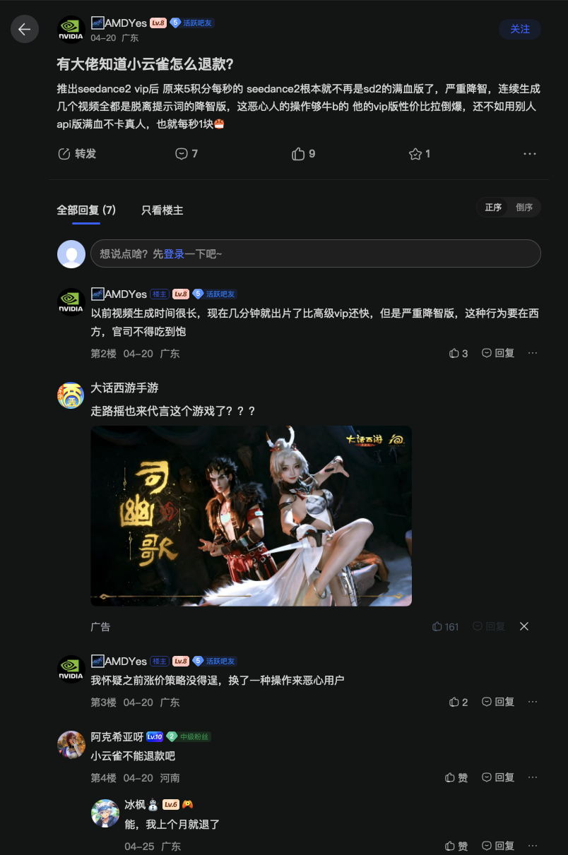 小云雀退款