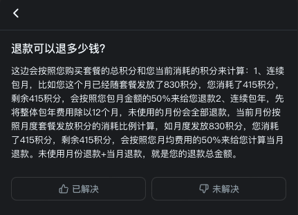 小云雀退款书评
