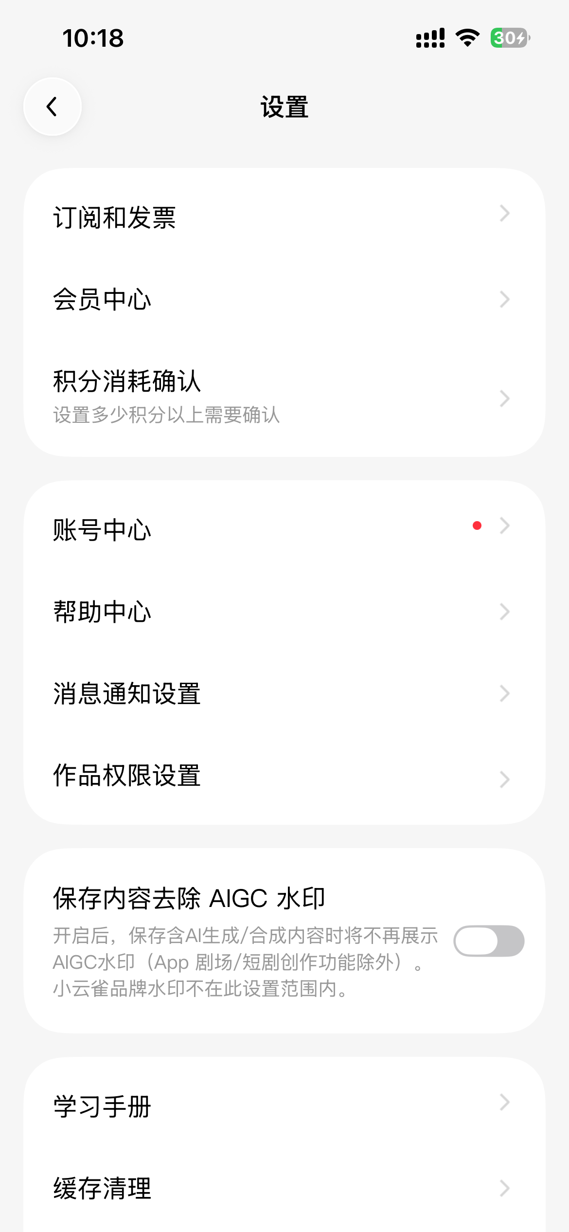 小云雀App