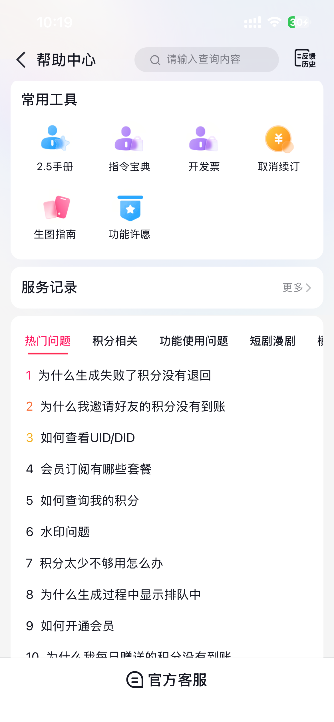小云雀官方客服