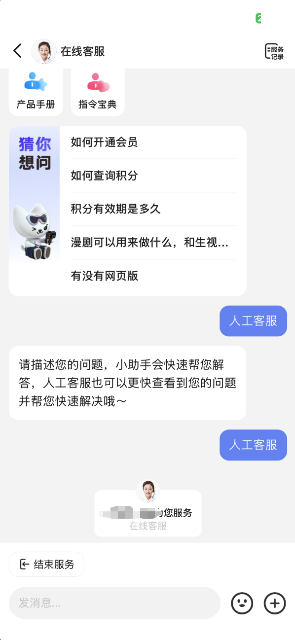 小云雀官方客服