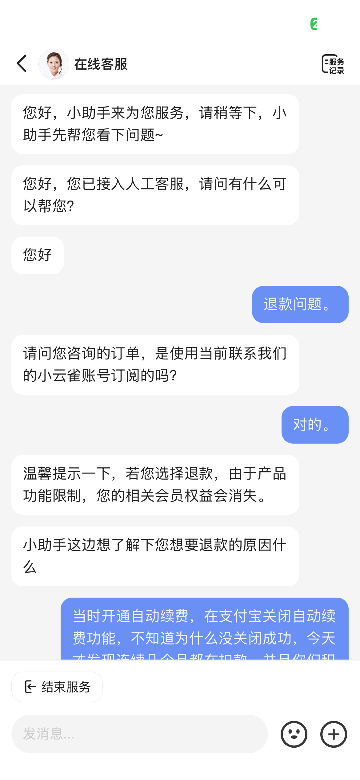 小云雀官方客服