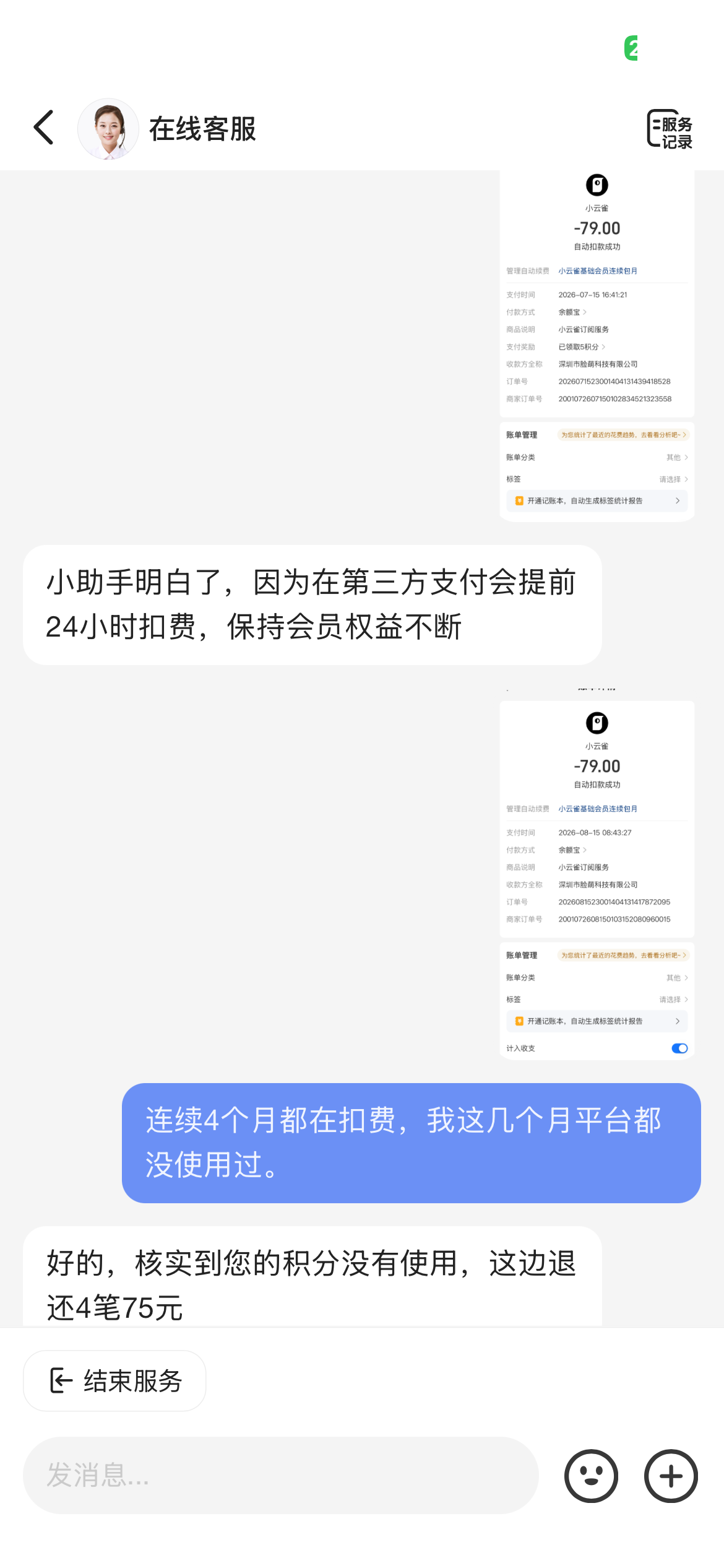 小云雀官方客服