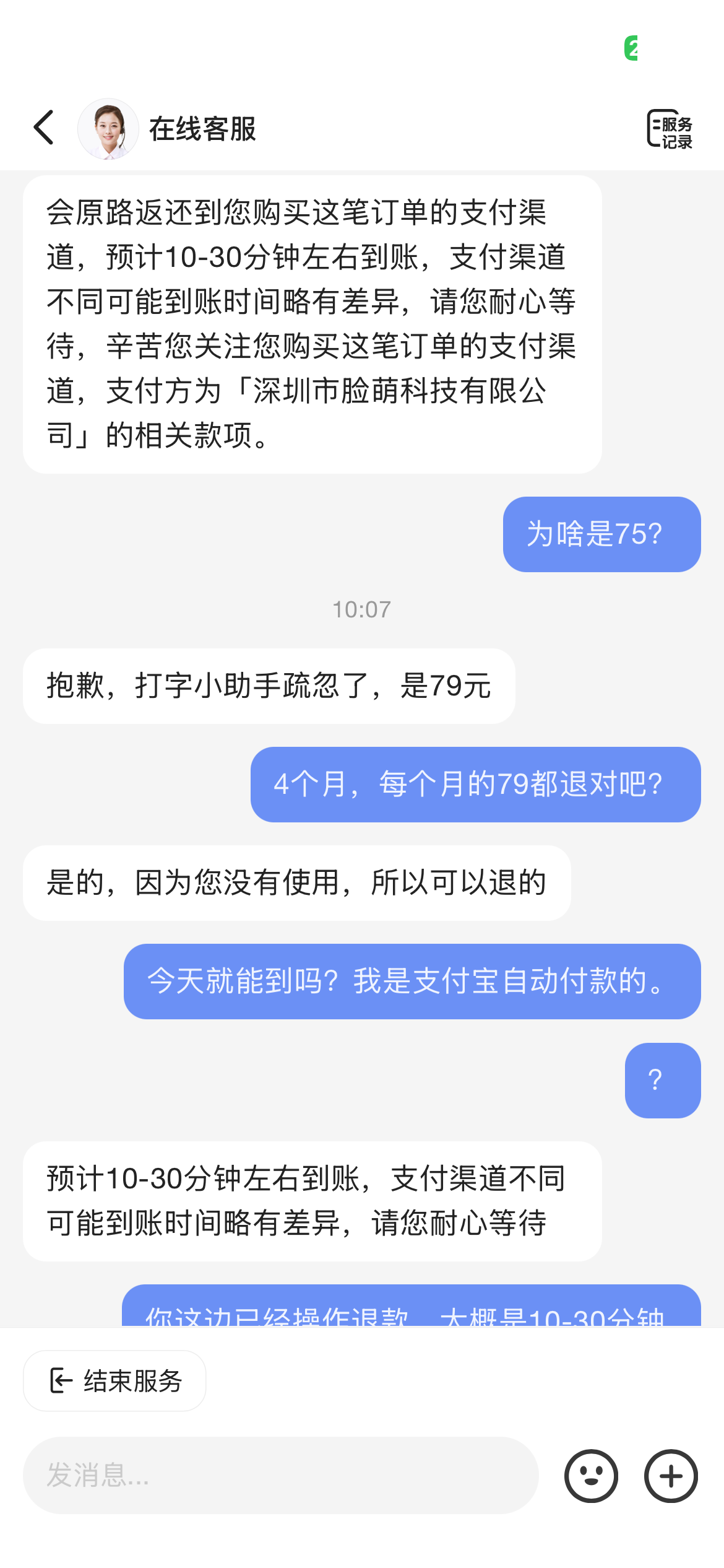 小云雀退款说明